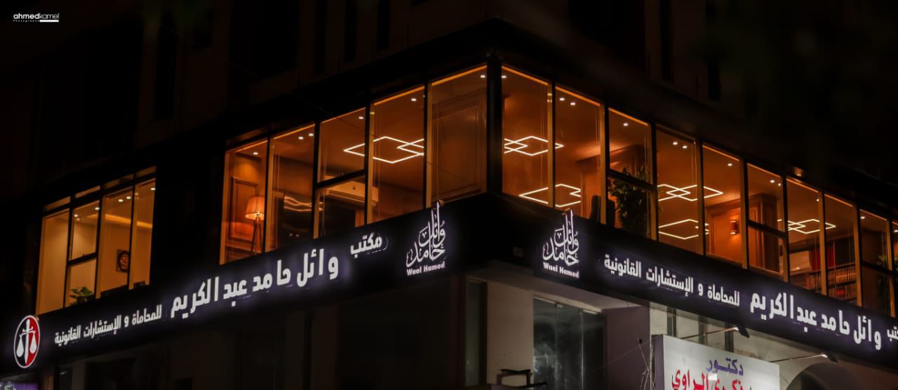 law firm in Egypt - corporate law firms in Egypt